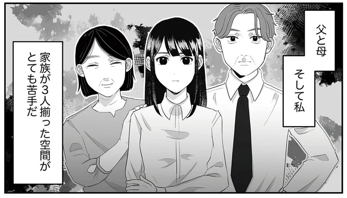 「専業主婦のくせに」と侮辱されてるのに。お母さん、なんで言い返さないの?