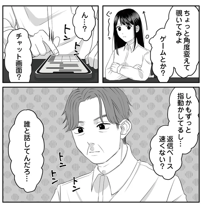 ちょっと角度変えて覗いてみよ