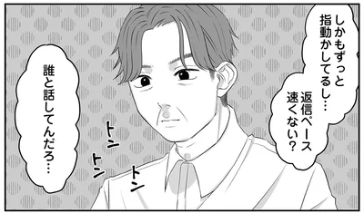 「えっ…スマホを隠した？」不穏な家庭で娘が察した父の変化