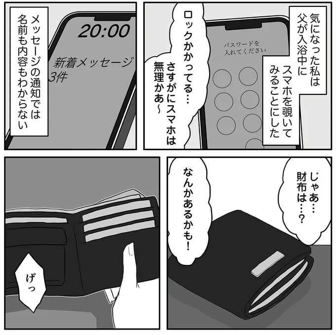ロックかかってる