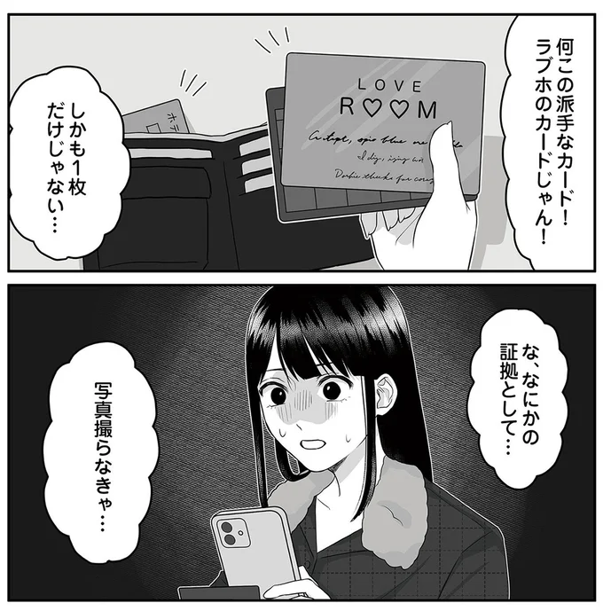 な、なにかの証拠として写真ん撮らなきゃ...