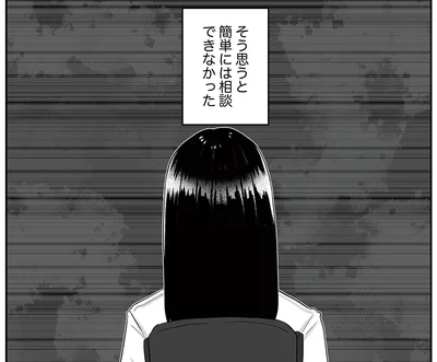 モラハラ父の秘密を知った娘。相談したいけれど母に言えない葛藤