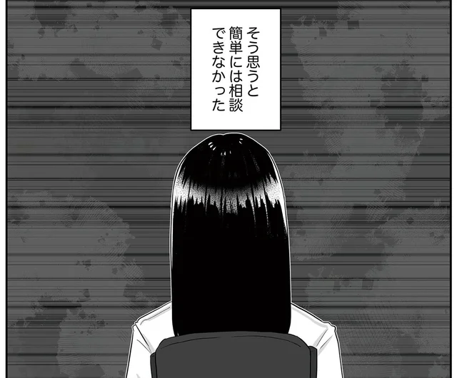 「不倫してるくせに…」モラハラ父の秘密を知った娘。母に相談できない理由は…／お父さんの不倫、気づいてないとでも思ってる？（4）