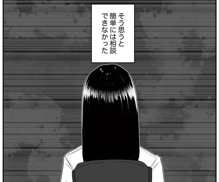 「不倫してるくせに…」モラハラ父の秘密を知った娘。母に相談できない理由は…／お父さんの不倫、気づいてないとでも思ってる？（4）