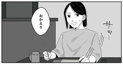 不倫疑惑の父のモラハラ。自宅で資格勉強をする母に心の変化が？