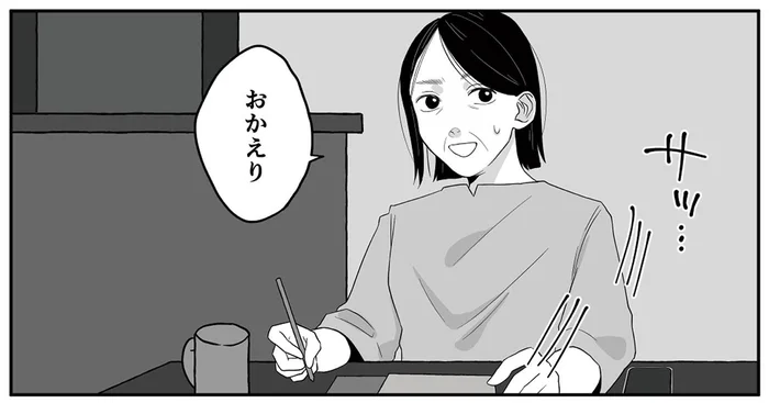 父のモラハラに耐える専業主婦の母。父には秘密で資格の勉強を始めて／お父さんの不倫、気づいてないとでも思ってる？（8）