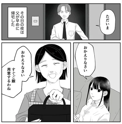 おかえりなさい