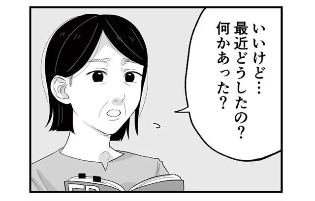娘にまったく尊敬されていない父。今日も「稼いでる俺に感謝しろ」と暴言を…／お父さんの不倫、気づいてないとでも思ってる？（9）