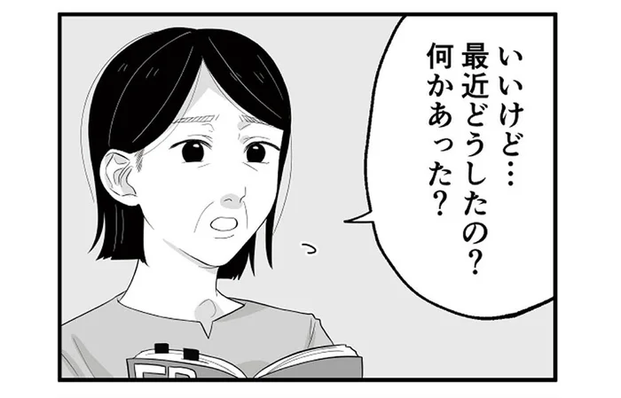 娘にまったく尊敬されていない父。今日も「稼いでる俺に感謝しろ」と暴言を…／お父さんの不倫、気づいてないとでも思ってる？（9）