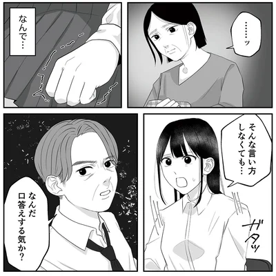 そんな言い方しなくても...