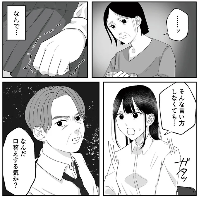 そんな言い方しなくても...
