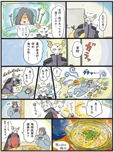 『疲れた人に夜食を届ける出前店3』より