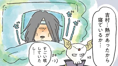 すごい咳していたし…