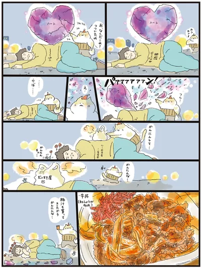 かんにんして…