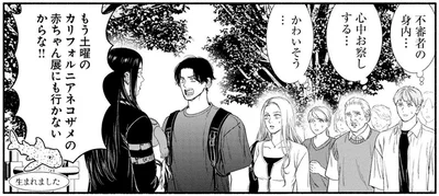 「なんで警察沙汰になるんだよ」街で騒ぎを起こしている兄。不審者の弟として同情されるが!?