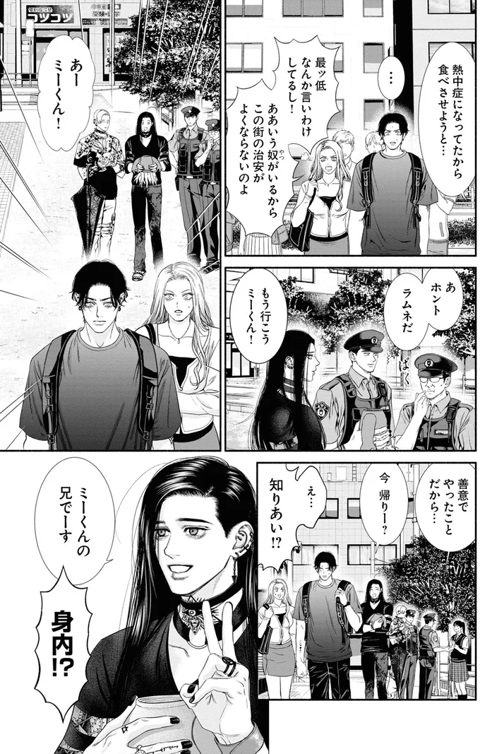 え…知り合い！？