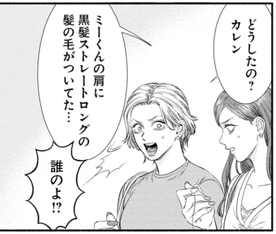 黒髪ストレートロングの髪の毛がついてた…