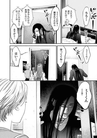 熱あるんだから無理しないで