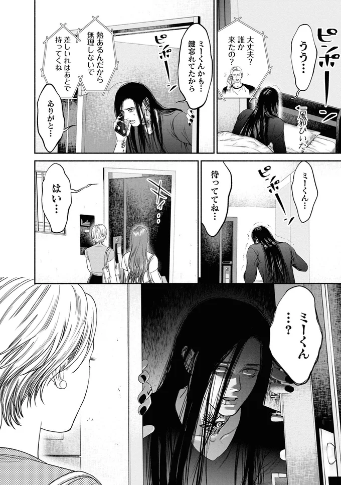 熱あるんだから無理しないで