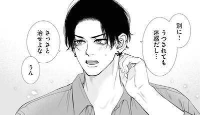 うつされても迷惑だし…