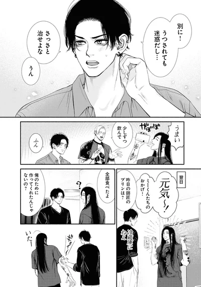 さっさと治せよな