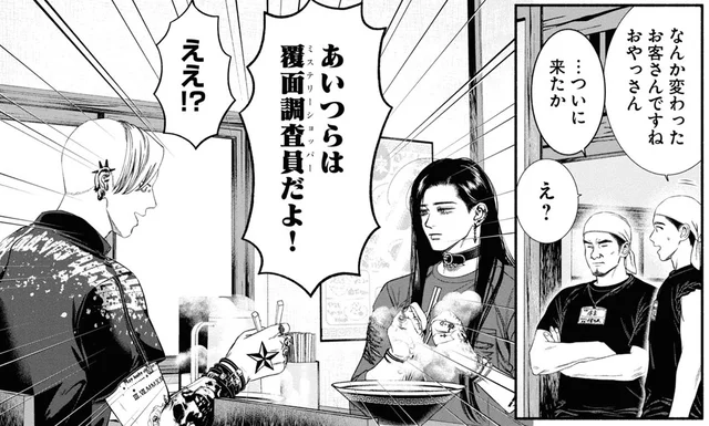 「変わったお客さんですね」ラーメン店を訪れた怪しい二人組。店主はことごとく振り回されて…