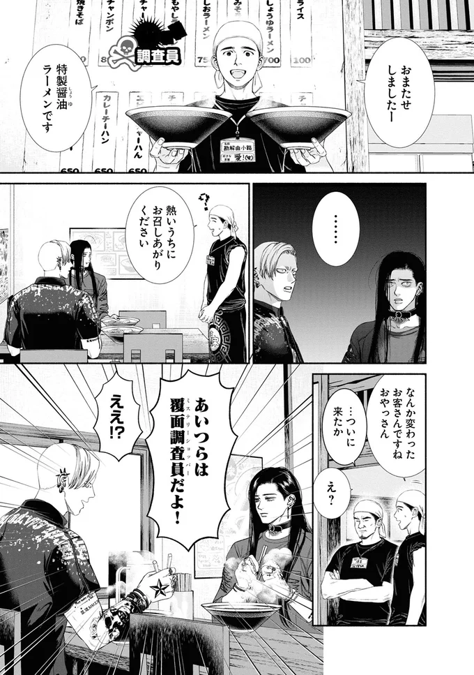 なんか変わったお客さんですね