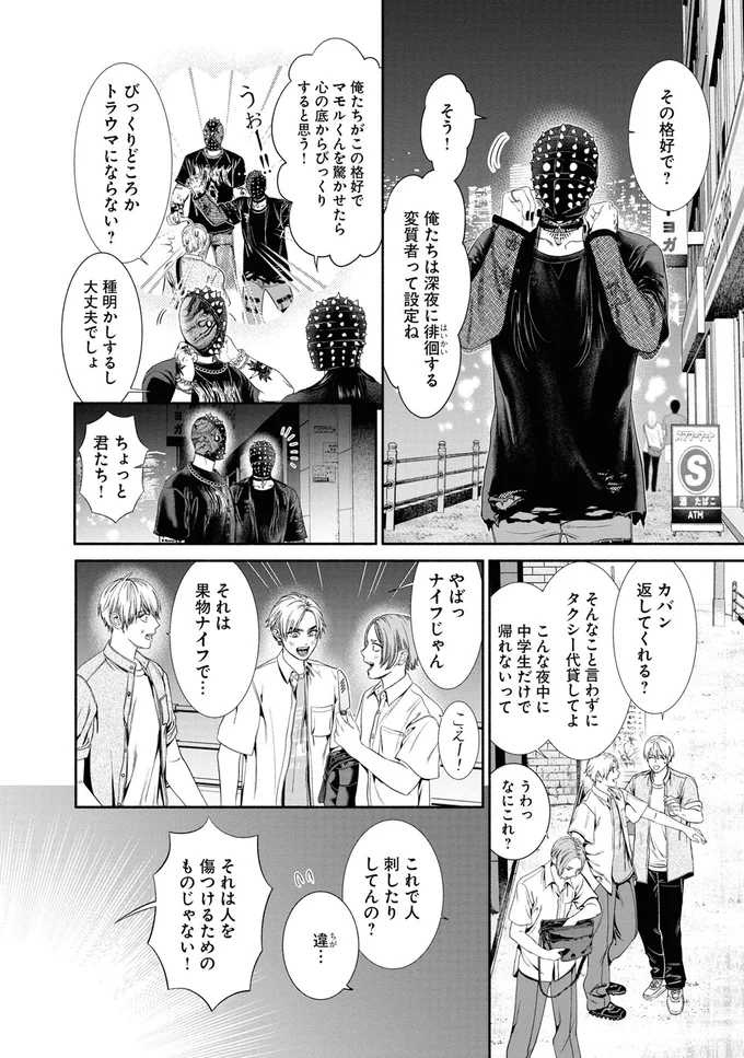 びっくりどころかトラウマにならない?