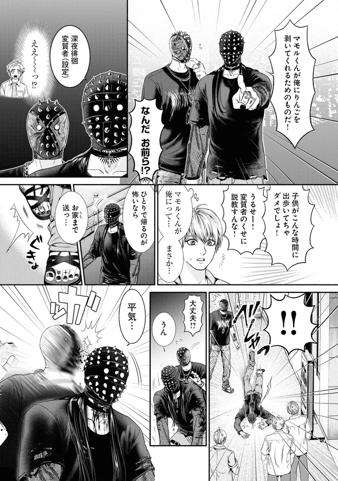 なんだお前ら！？