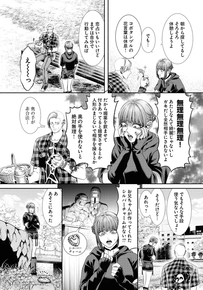 奥の手を使わないと絶対無理！