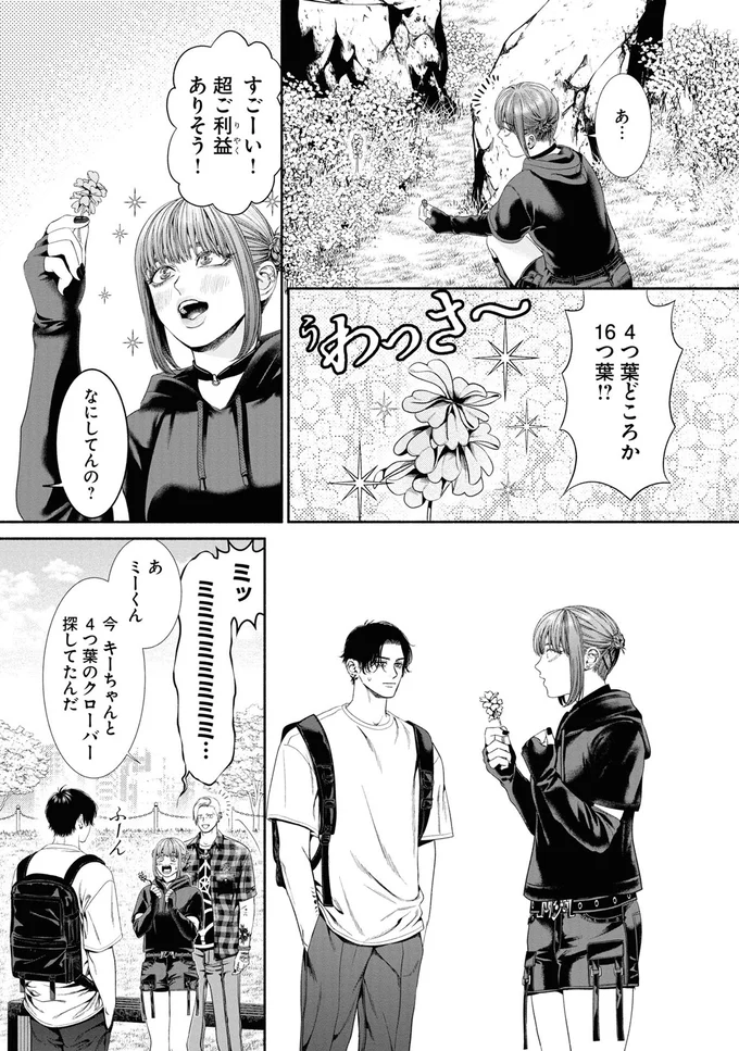 すごーい！超ご利益ありそう！