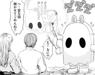 へ…変な話聞かせてごめんね！？