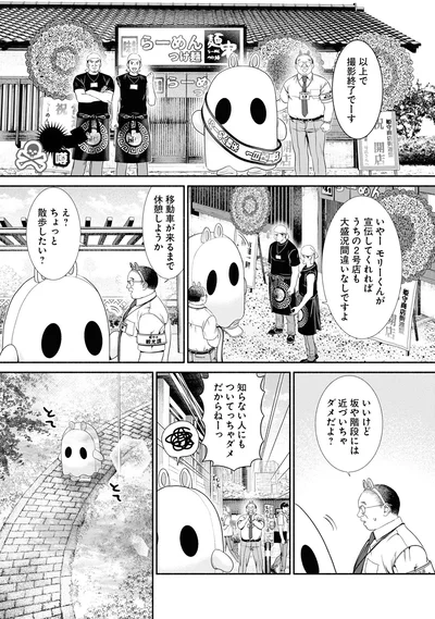 移動者が来るまで休憩しようか