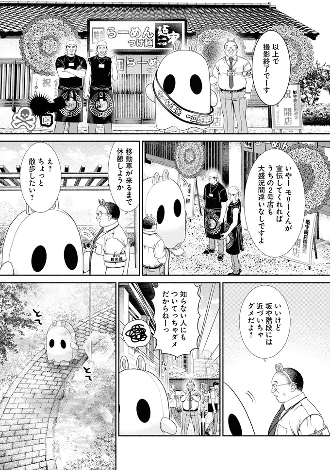 移動者が来るまで休憩しようか