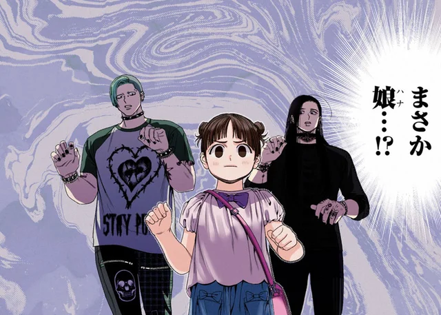 目的は幼い娘!?公園で遊んでいたら、背後から怪しい二人組が参加してきて