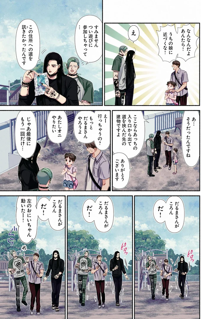 すみません　つい遊びに参加しちゃって…