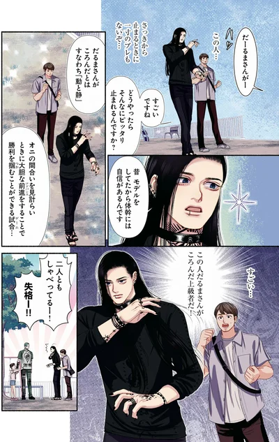 この人だるまさんがころんだ上級者だ！