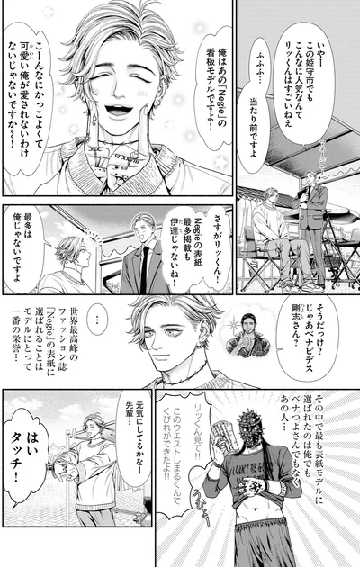 『見るからに怪しい二人3』より