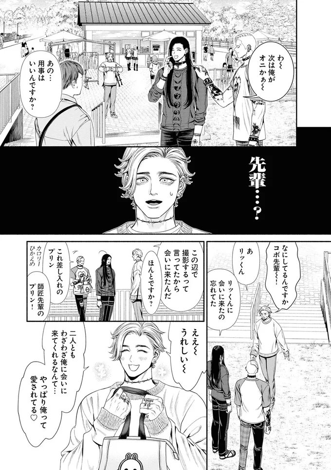 『見るからに怪しい二人3』より