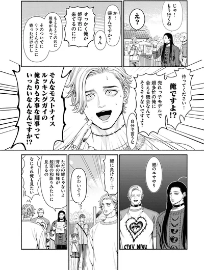 『見るからに怪しい二人3』より