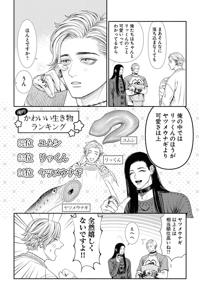 『見るからに怪しい二人3』より