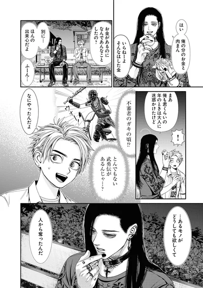 『見るからに怪しい二人3』より