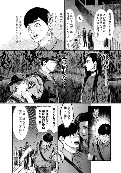 『見るからに怪しい二人3』より