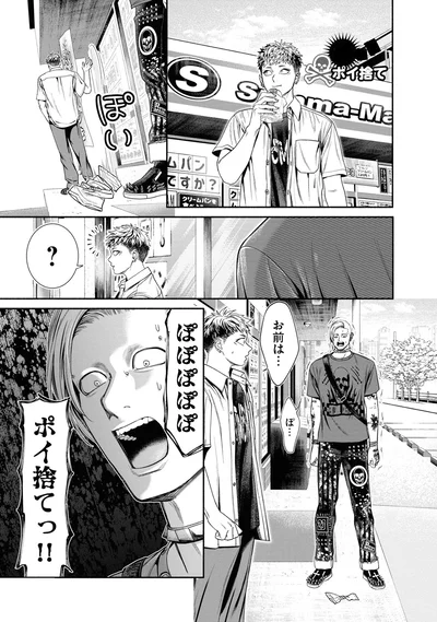 『見るからに怪しい二人3』より