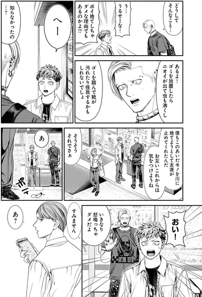 『見るからに怪しい二人3』より