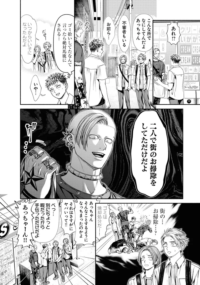 『見るからに怪しい二人3』より