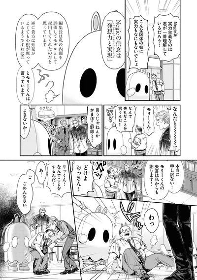 『見るからに怪しい二人3』より