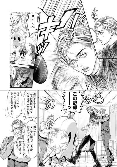 『見るからに怪しい二人3』より