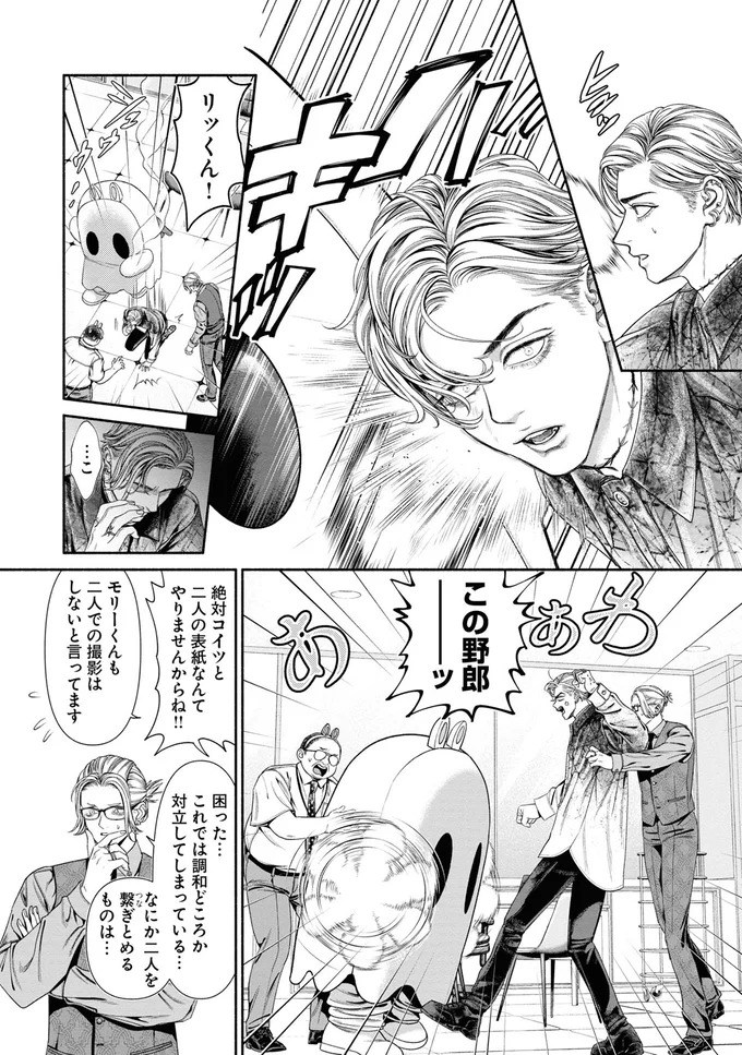 『見るからに怪しい二人3』より