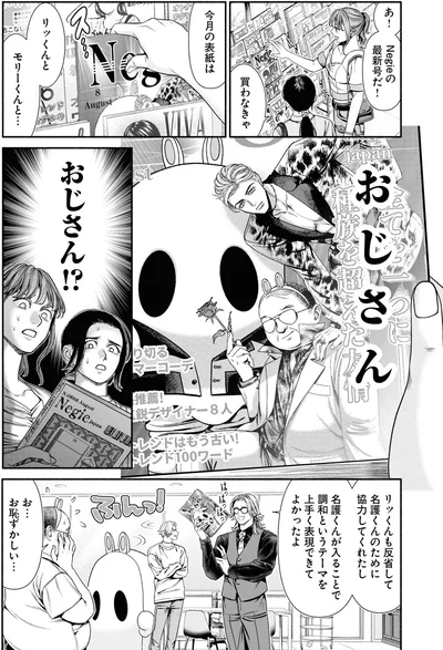 『見るからに怪しい二人3』より